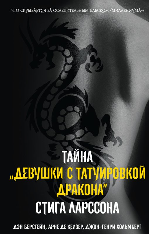 Книга энциклопедия Татуировки