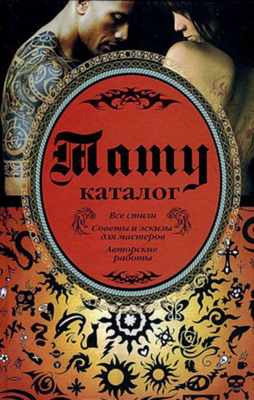 Татуированные женщины якудза