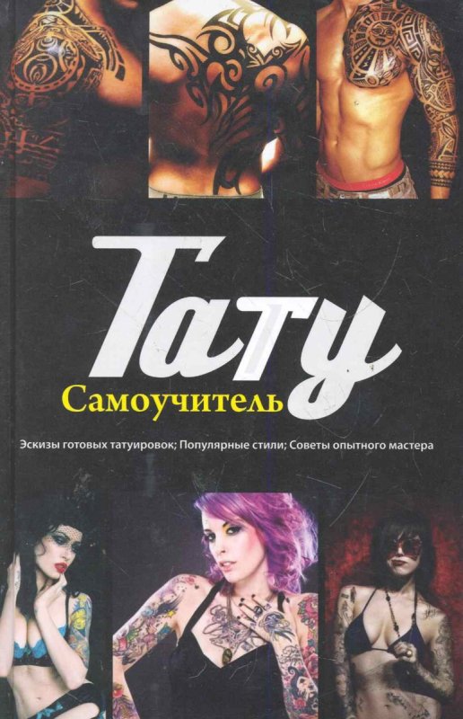 Данцига Балдаева Татуировки заключенных