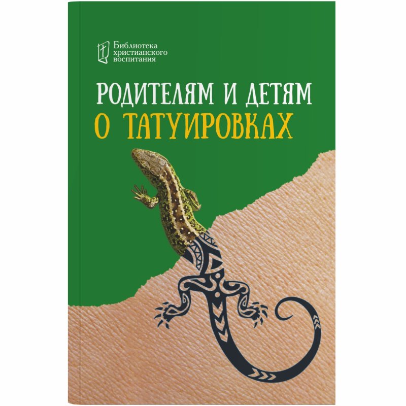 Татуировки заключенных Балдаев д.с.книга
