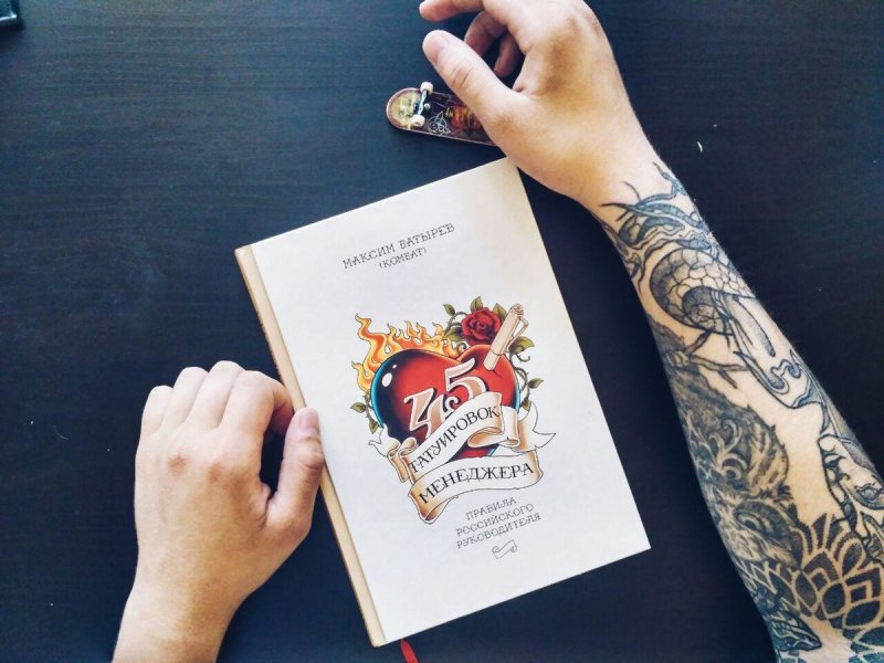 Forever: the New Tattoo
