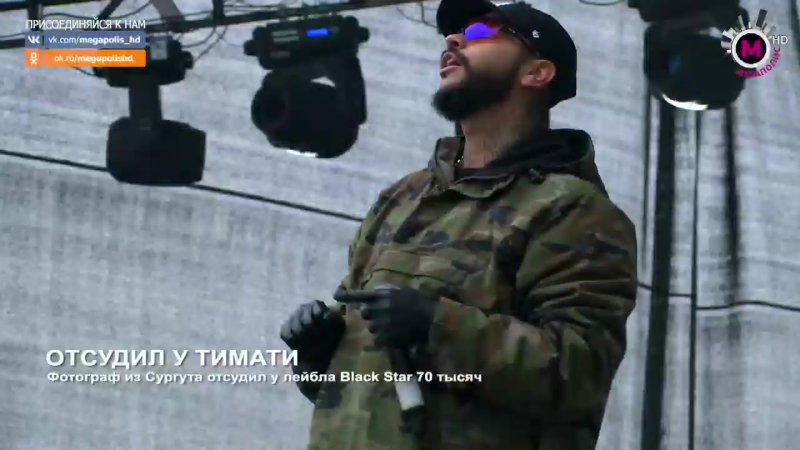 Теймураз Тимати