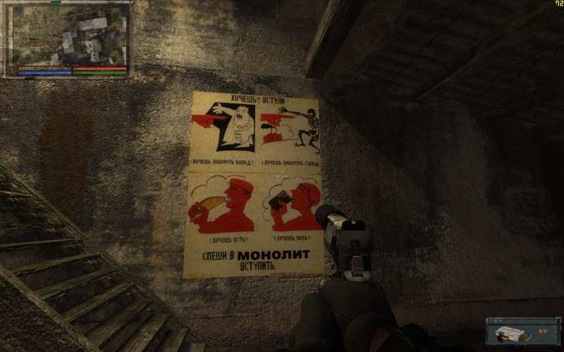Stalker МОНОЛИТОВЕЦ арт