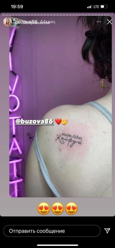 Татуировка на бедре Алсу