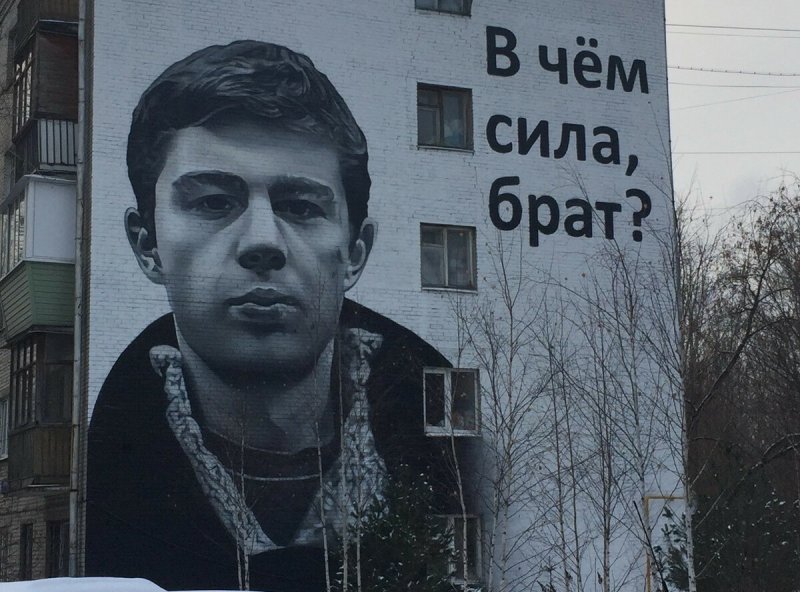 Татуировка Данила Багрова