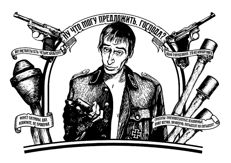 Бодров младший