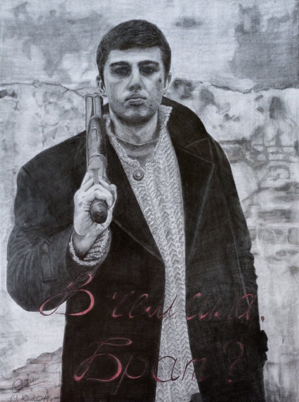 Сергей Бодров сила в правде