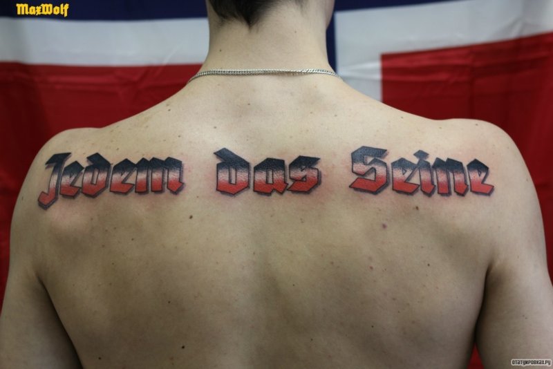Тату надпись jedem das seine