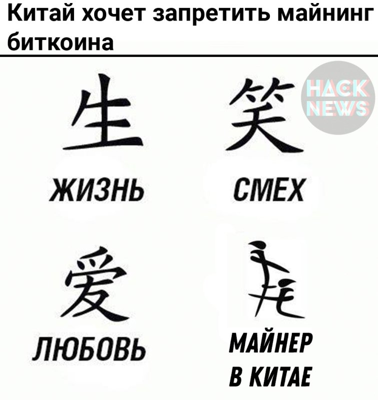 Китайские надписи тату