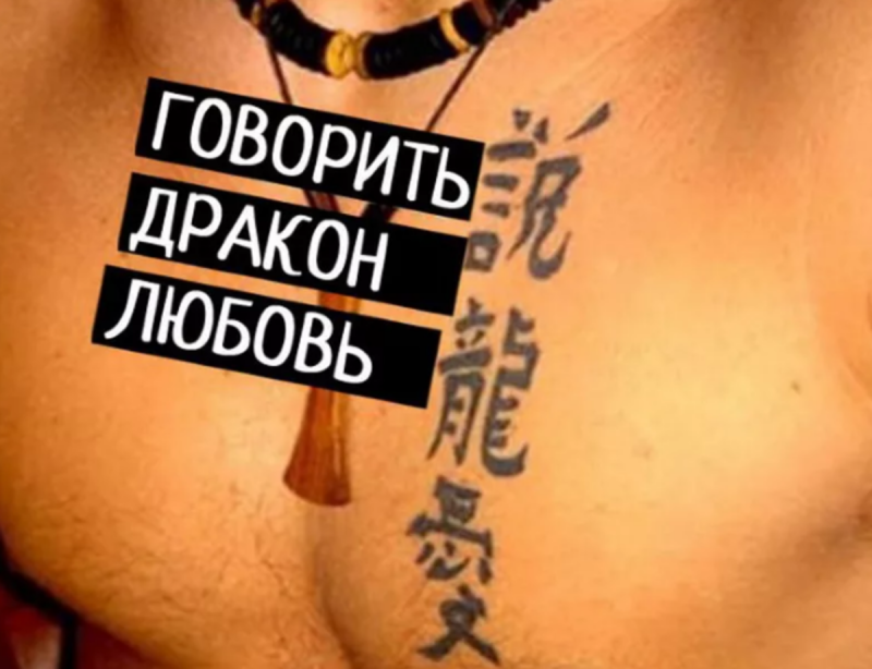 Татуировки японские иероглифы