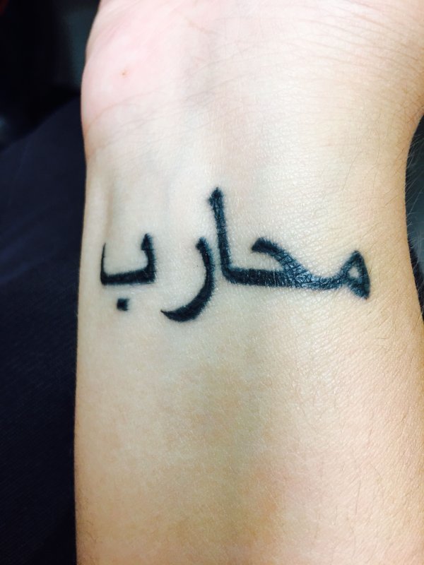 Love yourself first тату