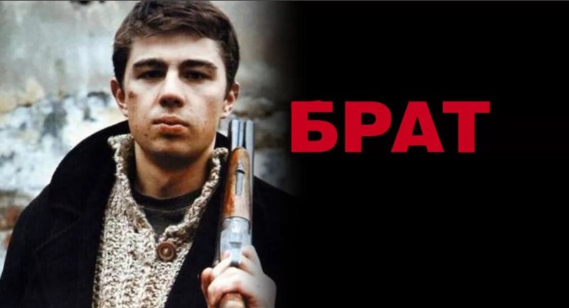 Сергей Бодров брат
