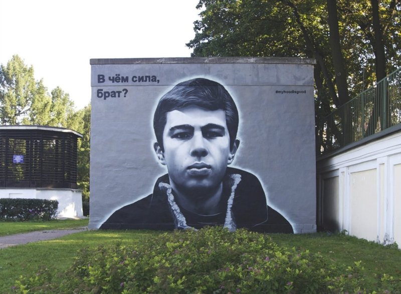 Тату Сергей Бодров