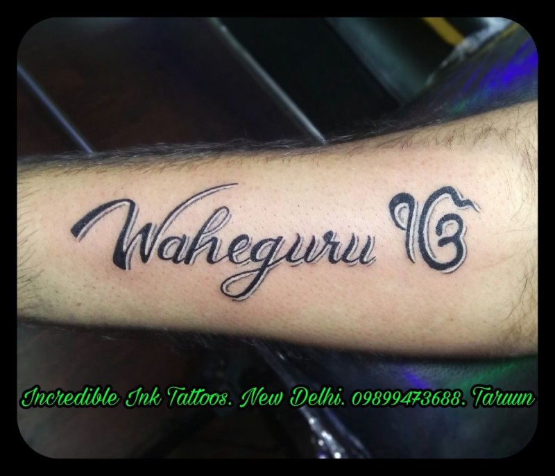 I make the Rules in my Life тату