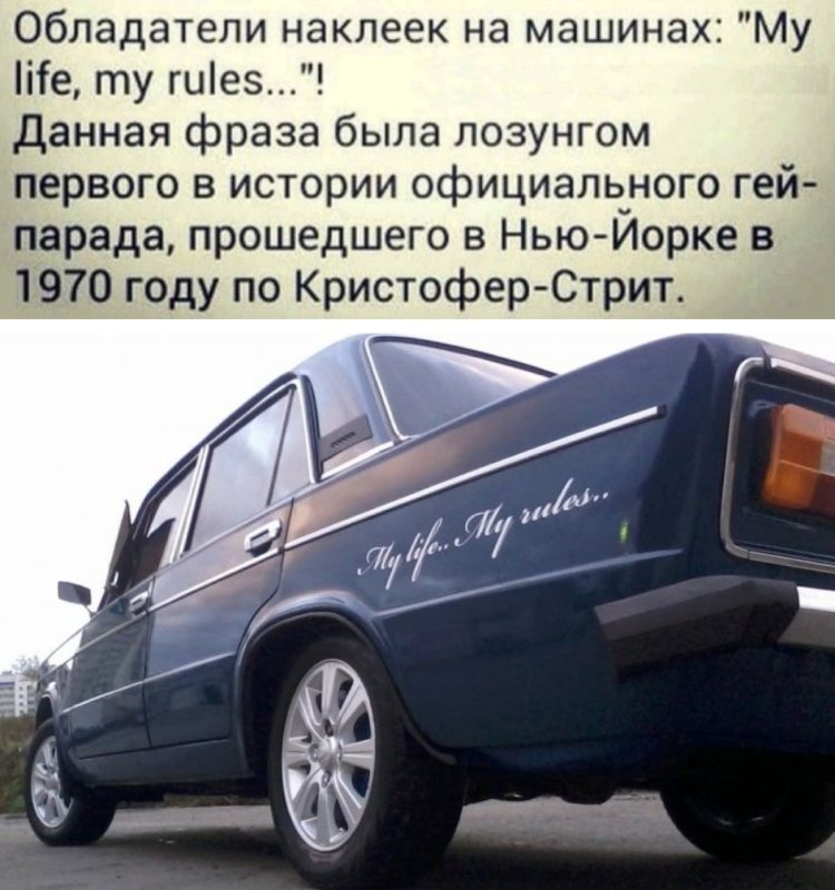 My Life my Rules надпись на футболке