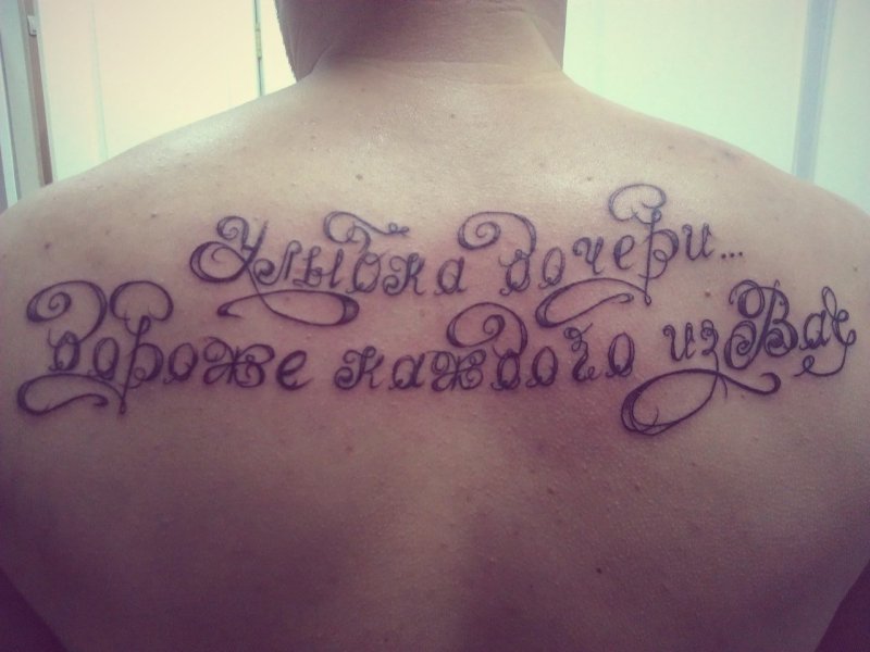 Тату на кисти надпись with Pain comes strength