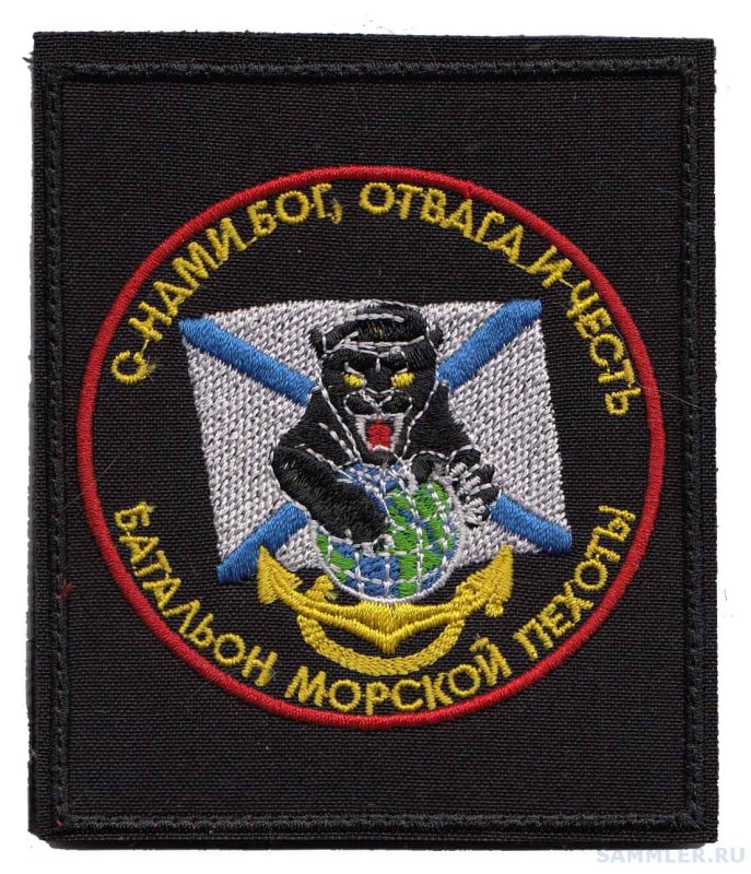 Белостокская бригада морской пехоты