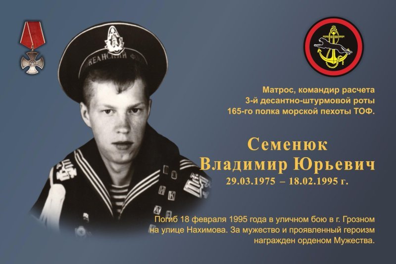 Морская пехота Балтийского флота нашивки