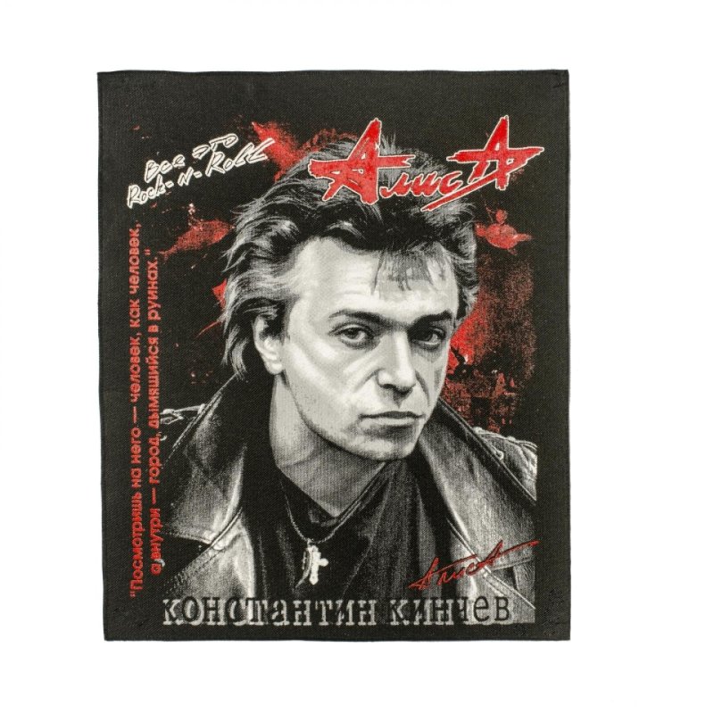 Алиса концерт 2004 Барнаул