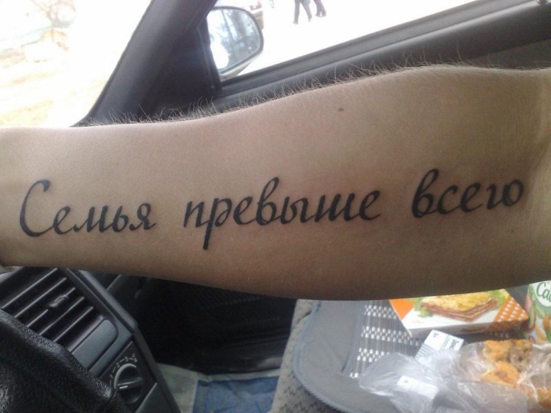 Рождена быть счастливой на латыни