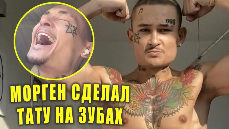 Дом Моргенштерн за 100млн
