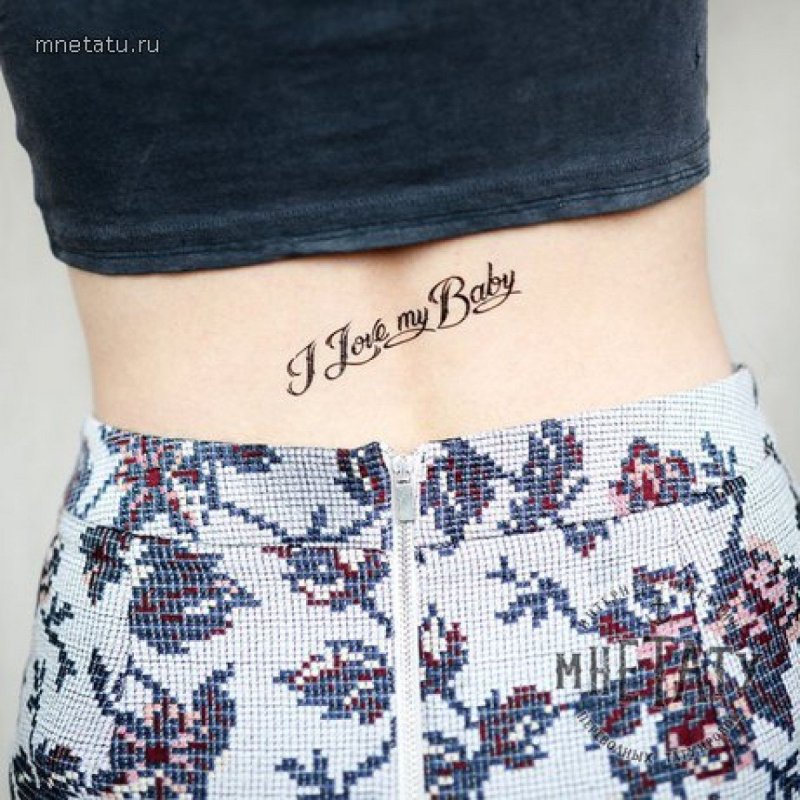 Татуировка надпись my Baby