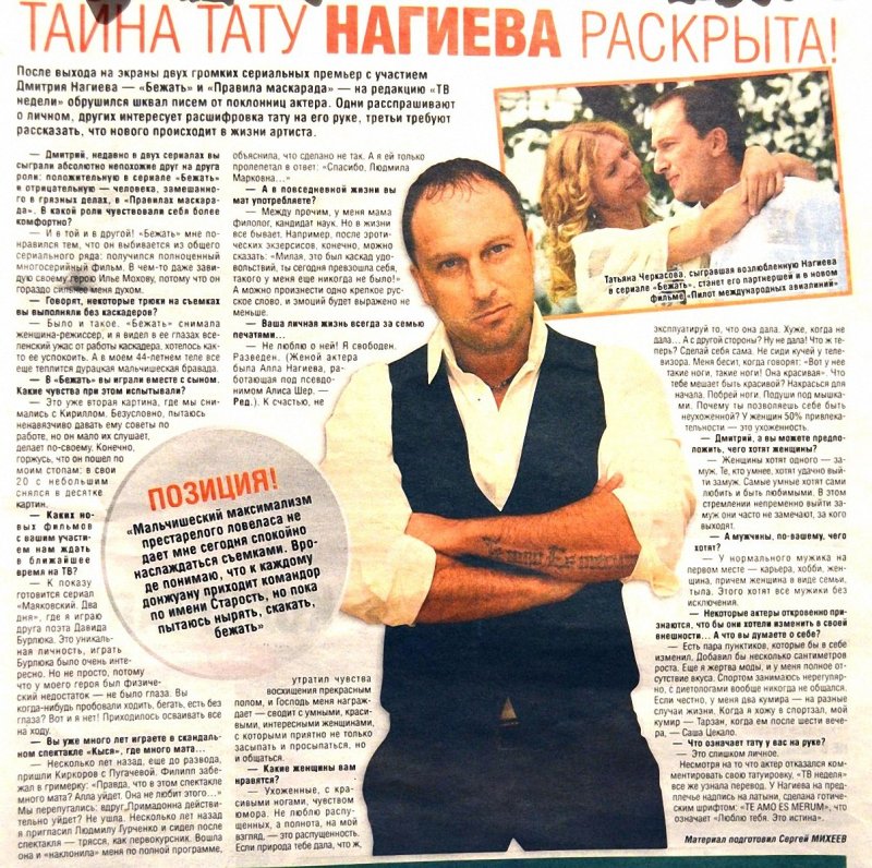 Нагиев торс