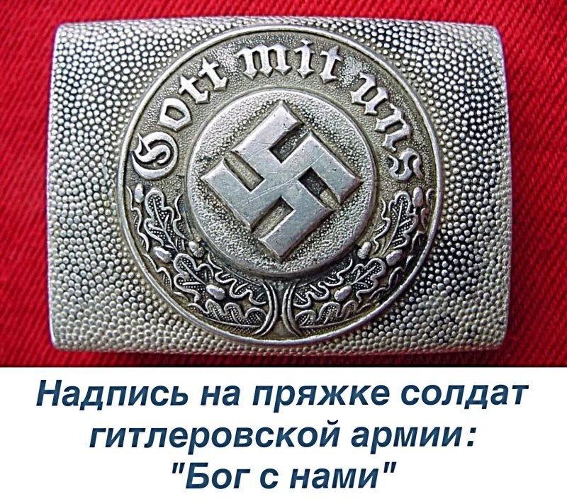 Солдатская пряжка рейхсвера