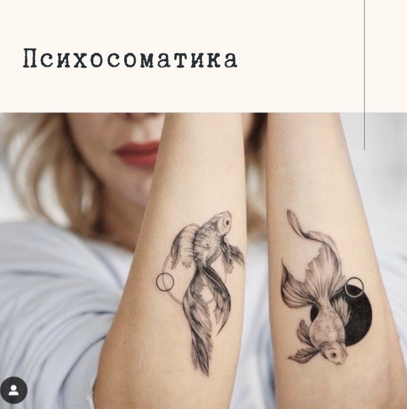Тату рыбки