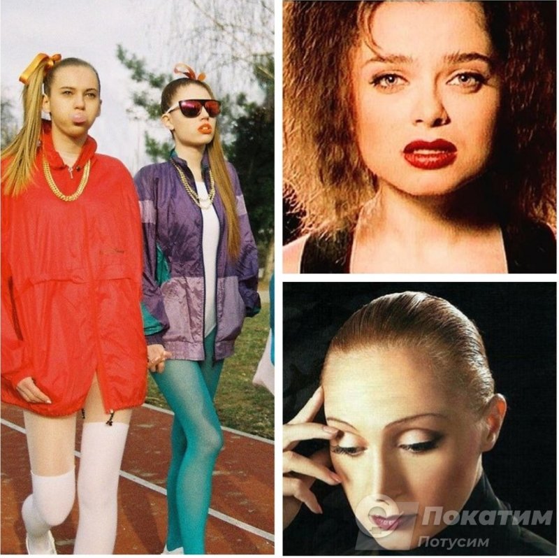 Кристина Орбакайте в 90-х