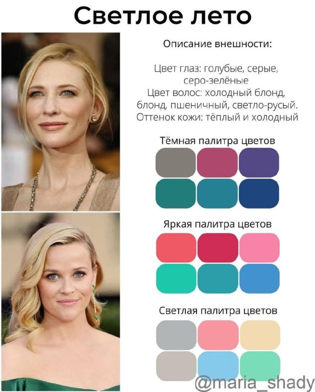 Палитра цветов для осени цветотип внешности