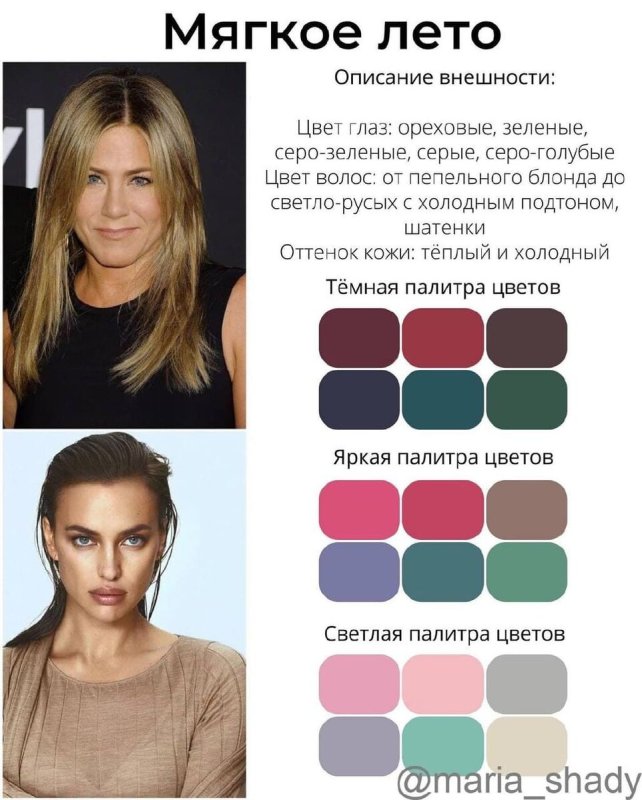 Кэмерон Диаз цветотип