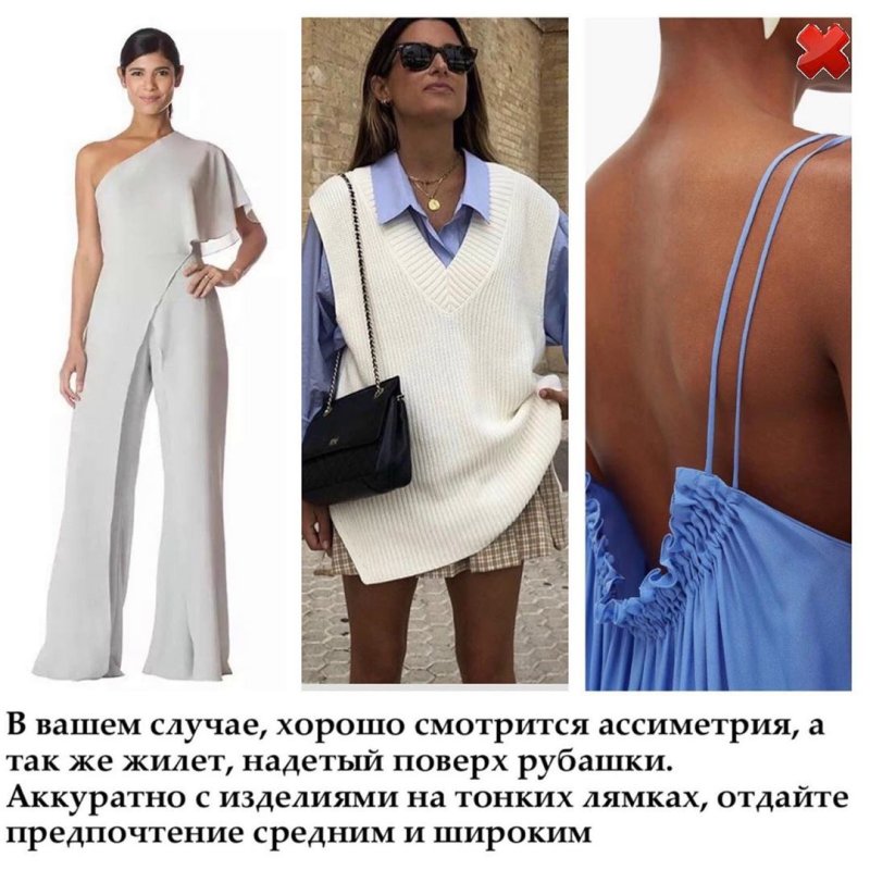 Коррекция фигуры широкие плечи