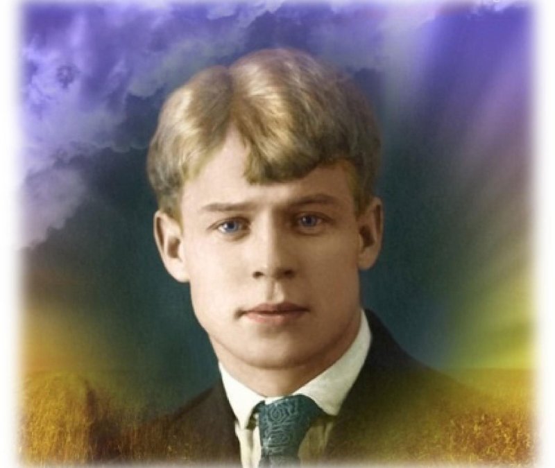 Сергей Александрович Есенин