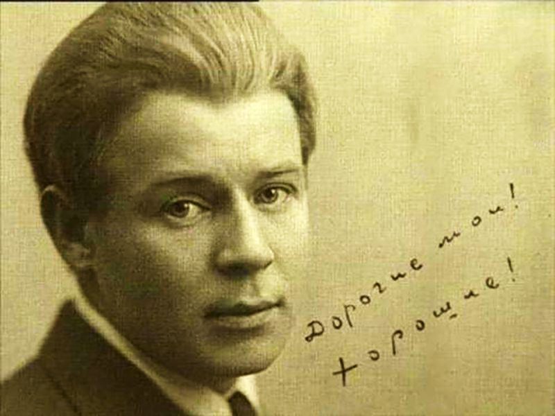 Есенин Сергей Александрович поэт