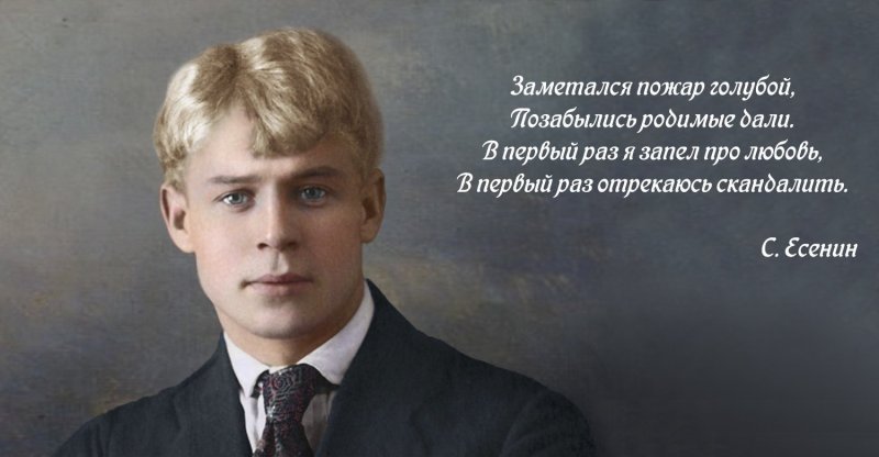 Сергей Александрович Есенин 1895 1925 портрет