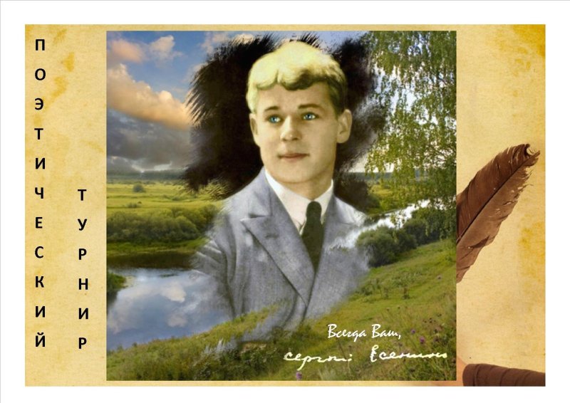 Есенин Березовая роща
