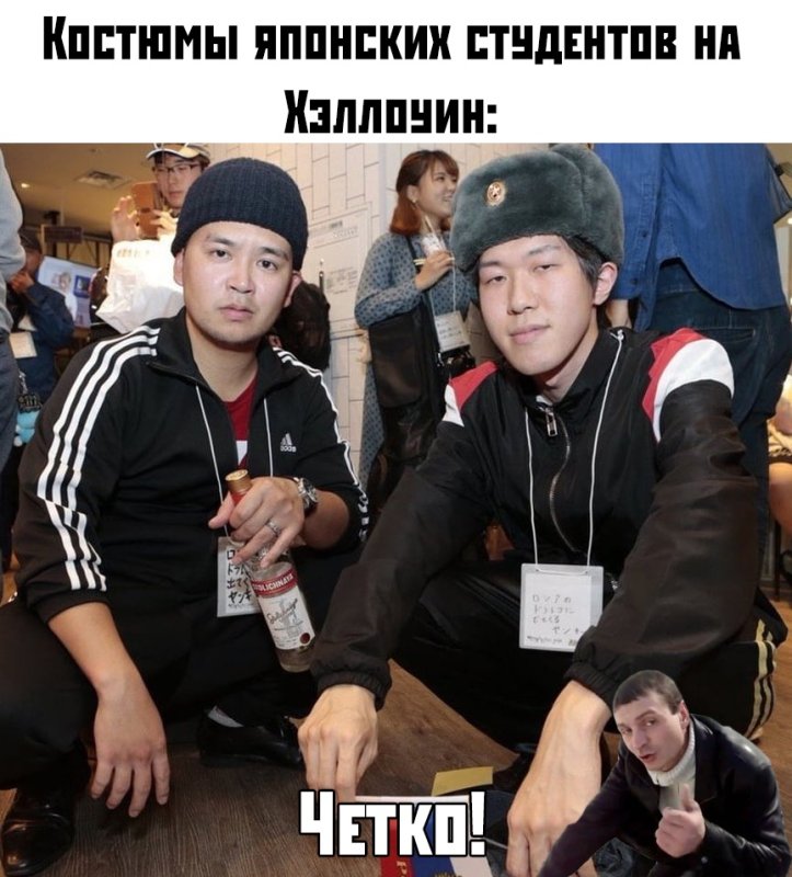 Японцы гопники