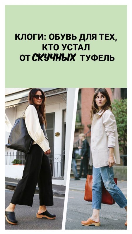 Heels Zoccoli Mules