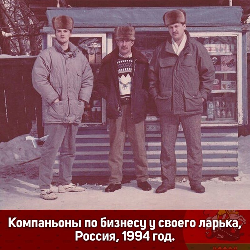 90 Ые годы