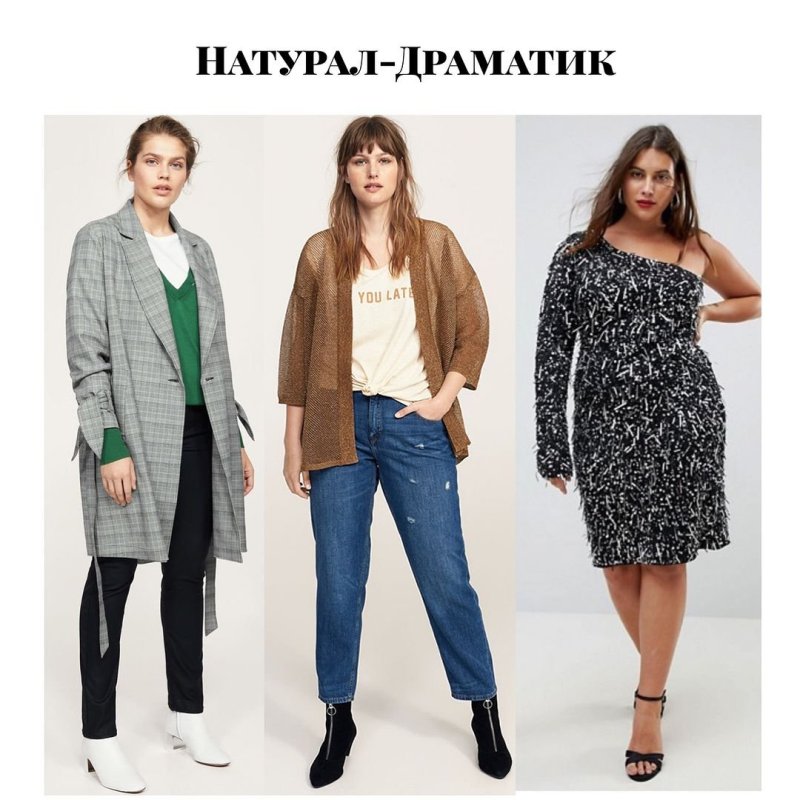 Типажи Ларсон Драматик натурал