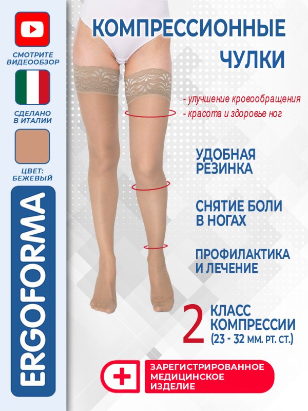 Чулки антиэмболические Medi mediven Thrombexin 18, 914