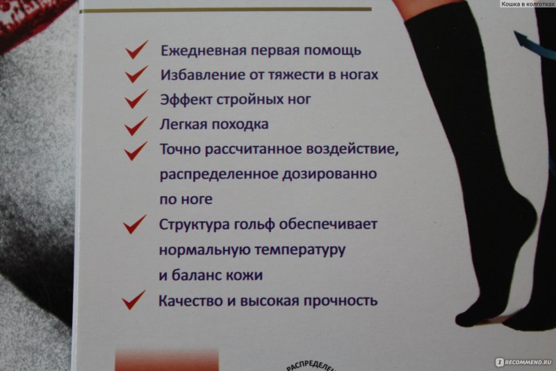 Компрессионные чулки 2 рост 2 компрессия