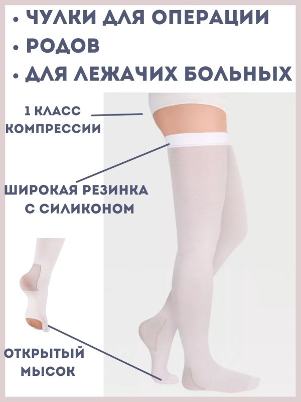 Чулки компрессионные 2 класс Сигварис таблица размеров