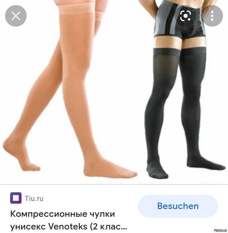 Компрессионные гольфы zip Sox l-XL (бежевый)