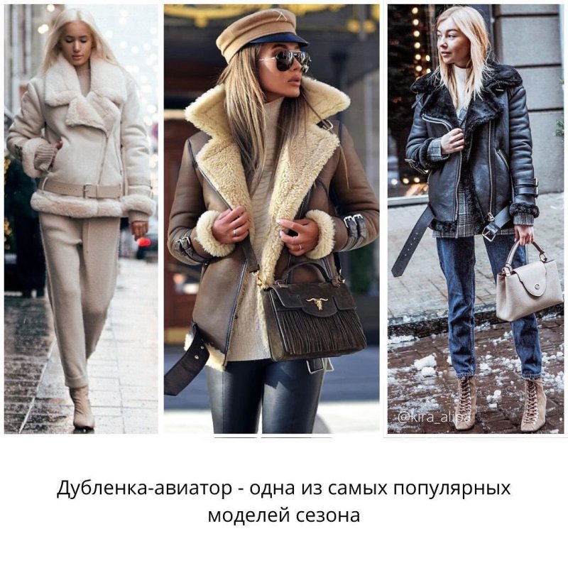 Образы с короткой дубленкой