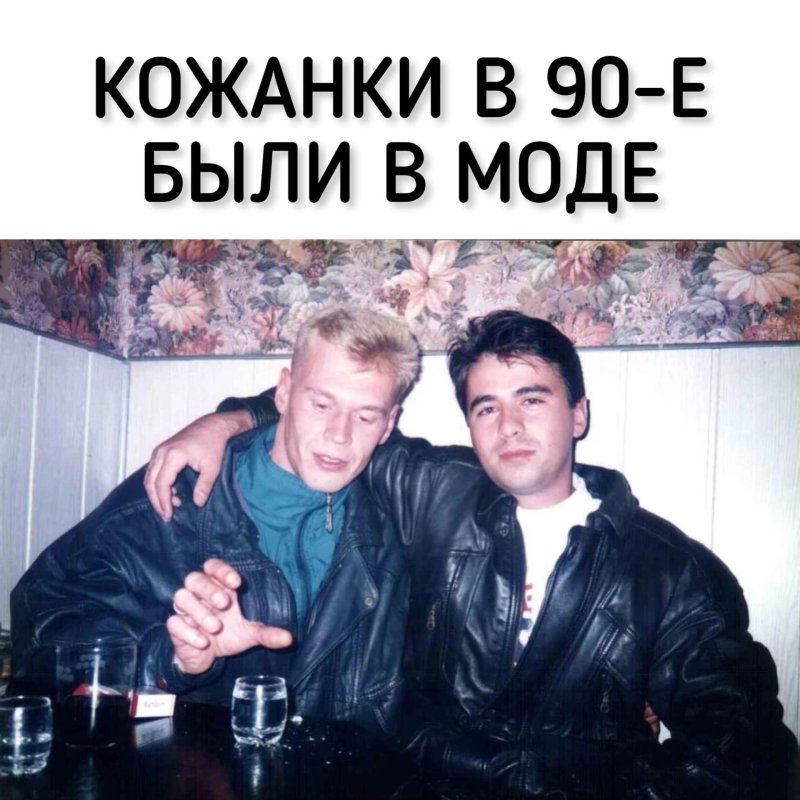 Вечеринка в стиле гоп