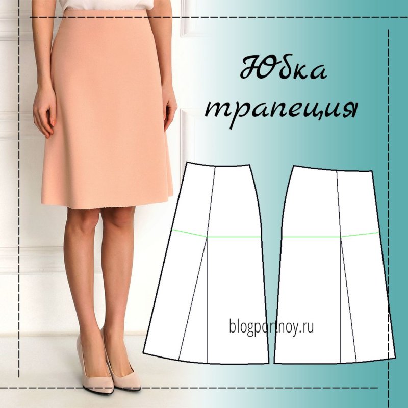 Образы с юбкой а силуэта