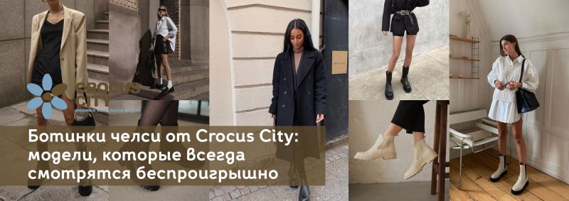 Бежевые Челси