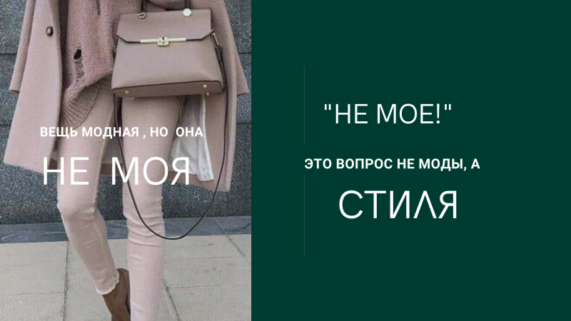 Архетип бунтарь стиль